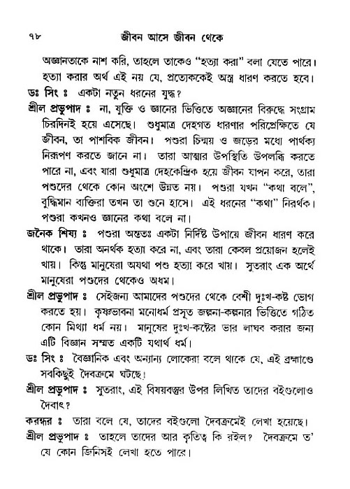 Jibon_ashe