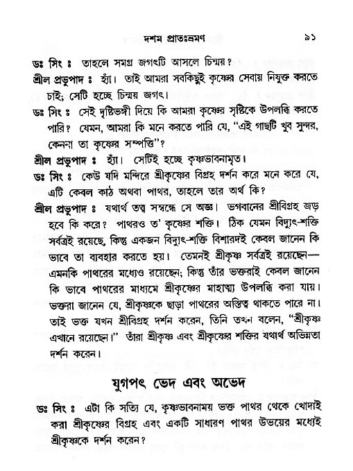 Jibon_ashe
