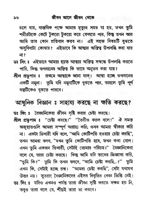 Jibon_ashe