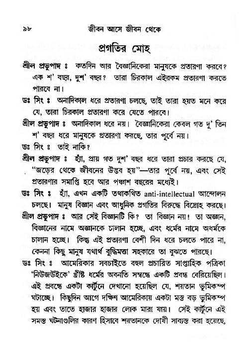 Jibon_ashe