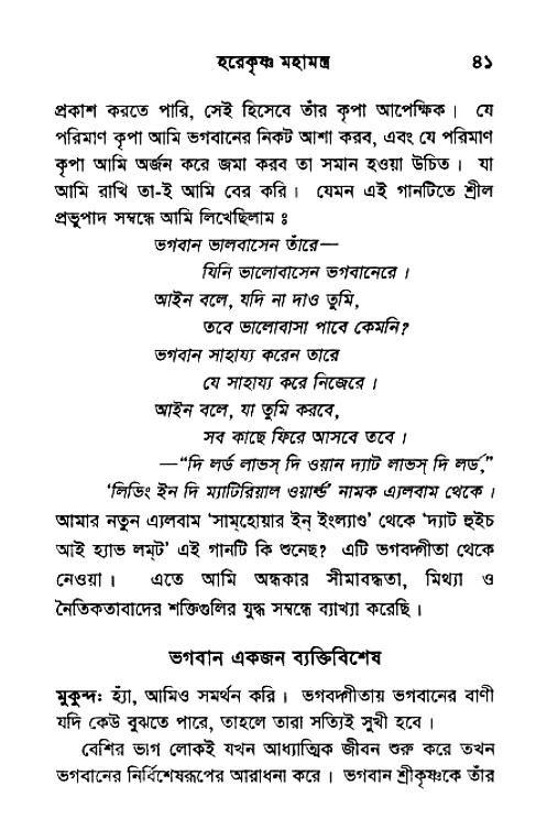 Kirtan-Korun
