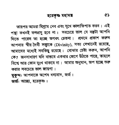 Kirtan-Korun
