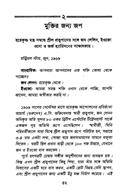 Kirtan-Korun