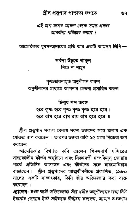 Kirtan-Korun