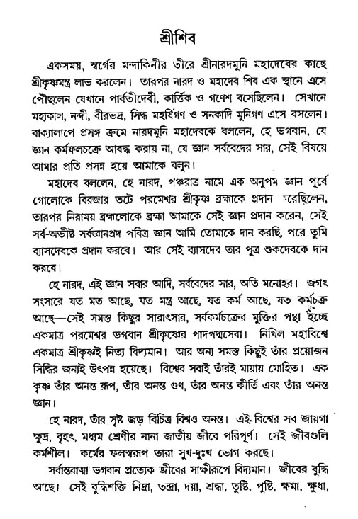 Mahajan_Upadesh