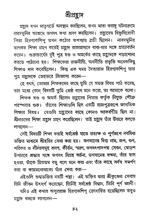 Mahajan_Upadesh