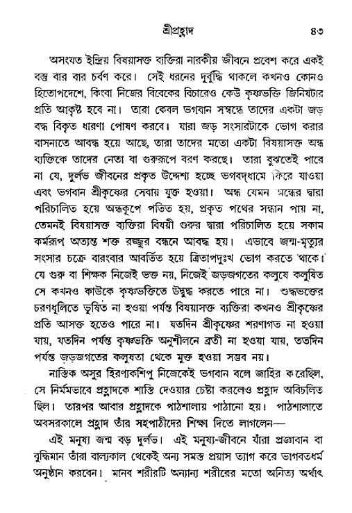 Mahajan_Upadesh
