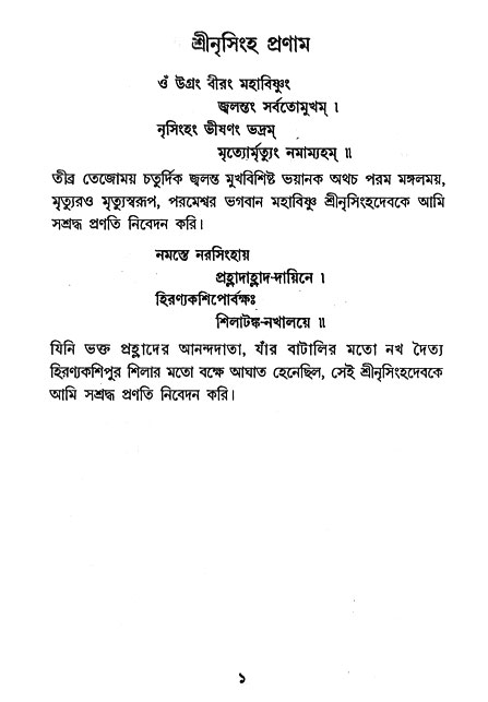 Nrisinghadeb