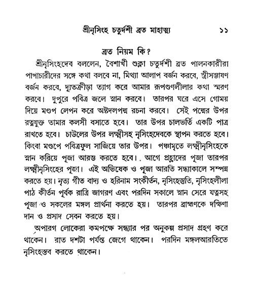 Nrisinghadeb