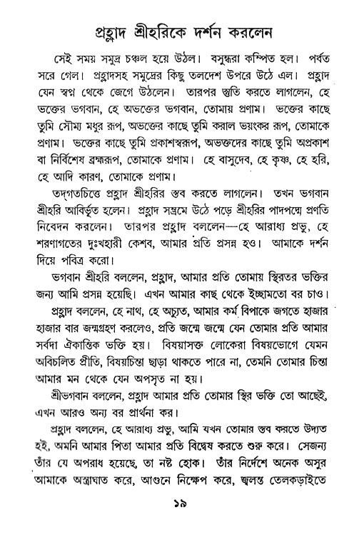 Nrisinghadeb