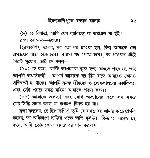 Nrisinghadeb