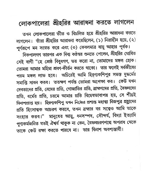 Nrisinghadeb