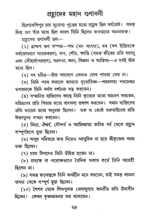 Nrisinghadeb