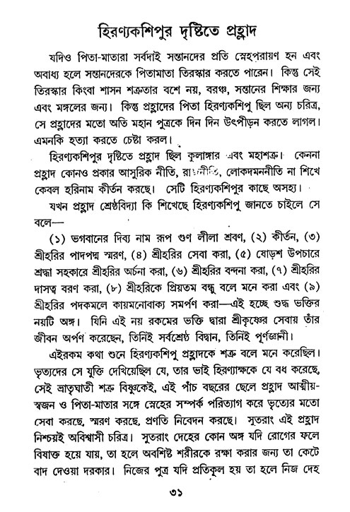 Nrisinghadeb