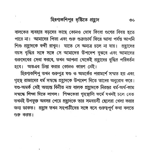 Nrisinghadeb