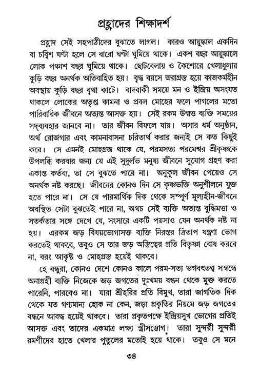 Nrisinghadeb