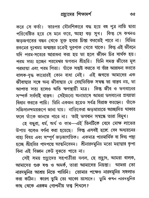 Nrisinghadeb