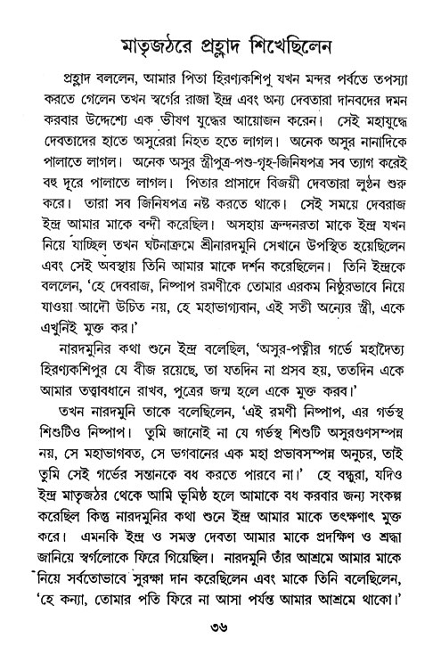 Nrisinghadeb