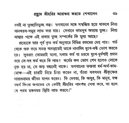 Nrisinghadeb