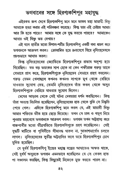 Nrisinghadeb