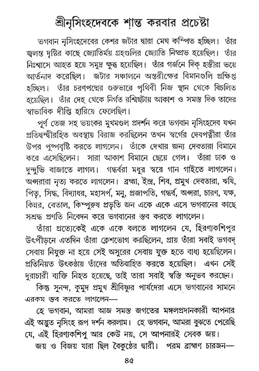 Nrisinghadeb