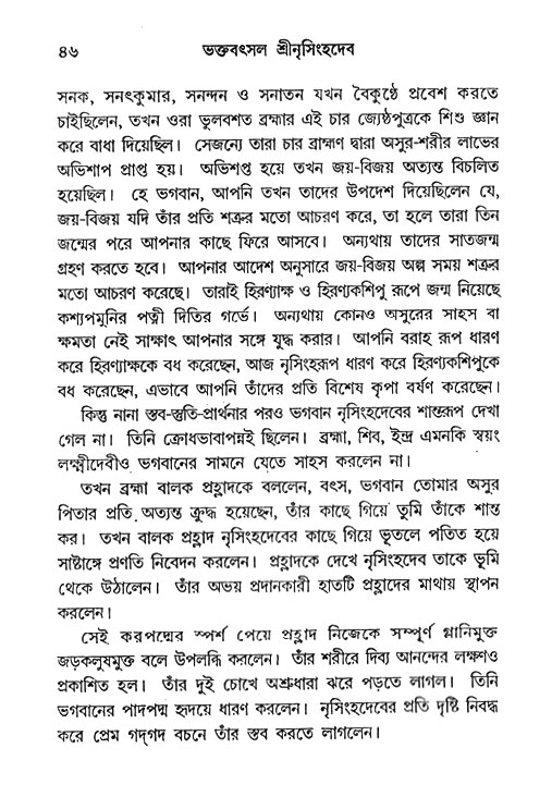 Nrisinghadeb