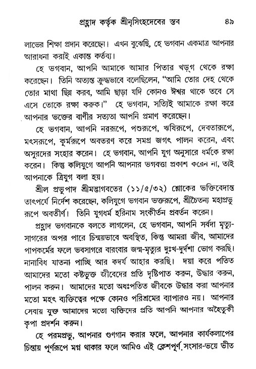 Nrisinghadeb