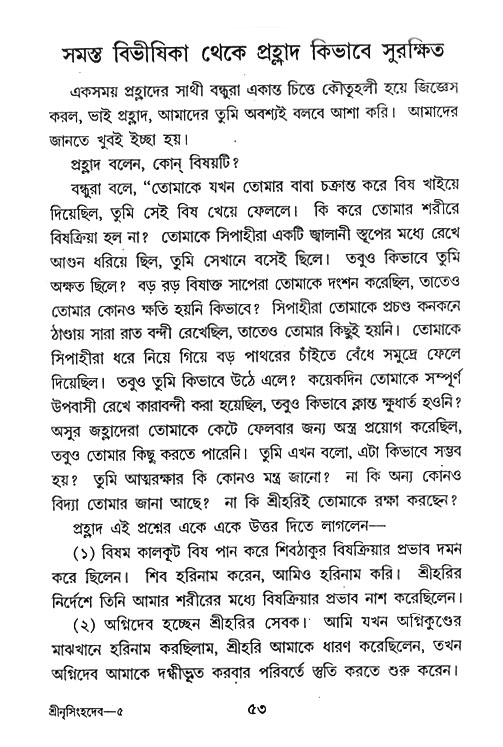 Nrisinghadeb