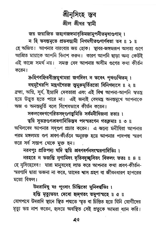 Nrisinghadeb