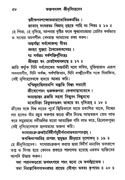 Nrisinghadeb