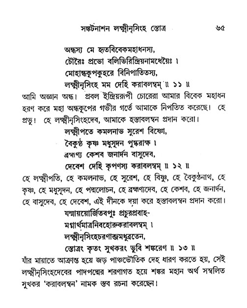 Nrisinghadeb