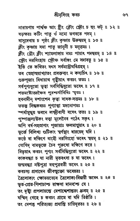 Nrisinghadeb