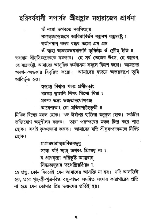 Nrisinghadeb