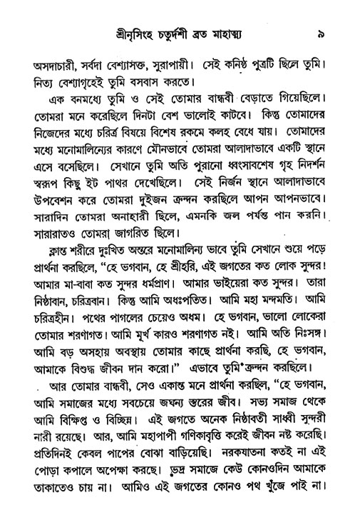 Nrisinghadeb