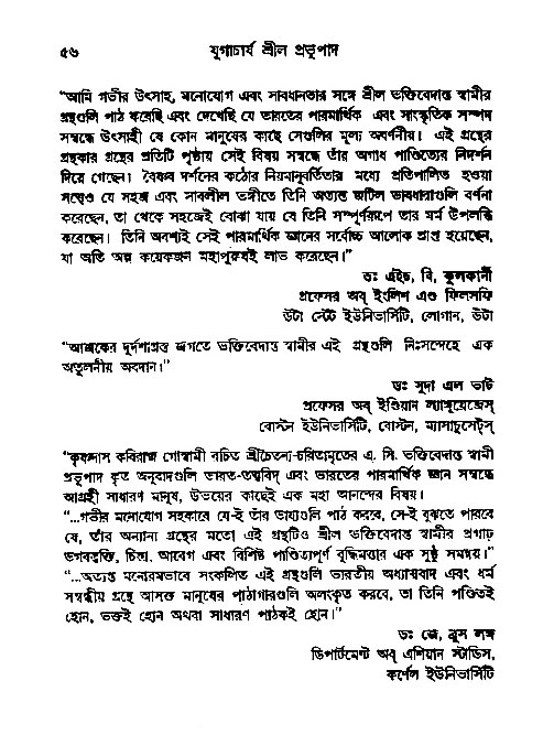 Pravupad