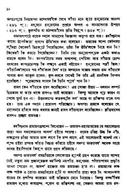Ramayan
