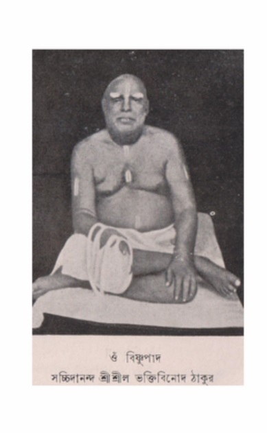  শ্রীনবদ্বীপ-ভাবতরঙ্গ 