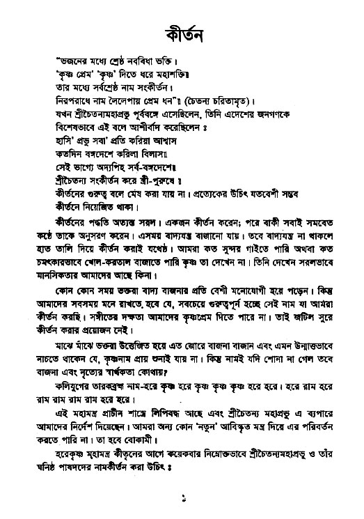 Vaisnav_Sikkhya