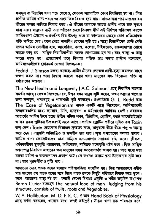 Vaisnav_Sikkhya