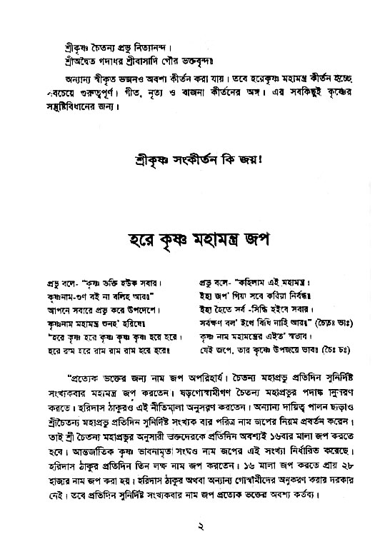 Vaisnav_Sikkhya
