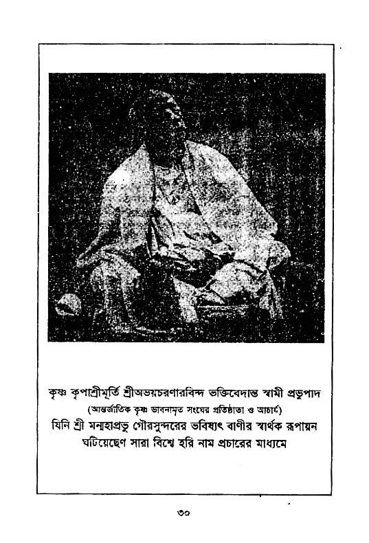 Vaisnav_Sikkhya