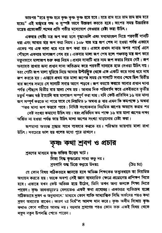 Vaisnav_Sikkhya