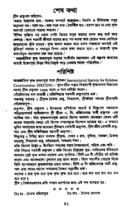 Vaisnav_Sikkhya