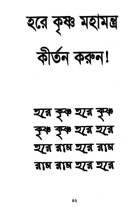 Vaisnav_Sikkhya