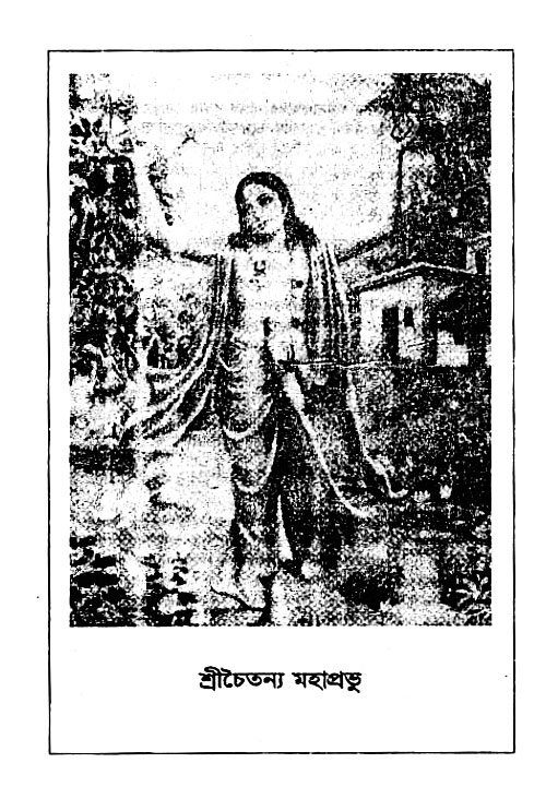 Vaisnav_Sikkhya