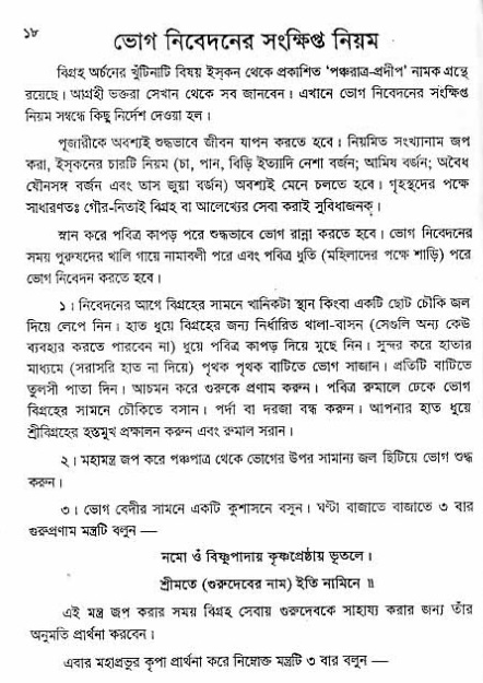  aprakrita-krishna-prasad