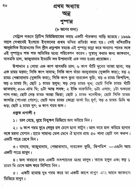  aprakrita-krishna-prasad