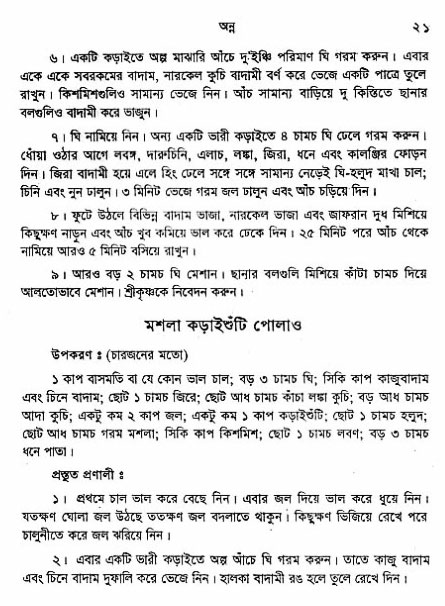  aprakrita-krishna-prasad