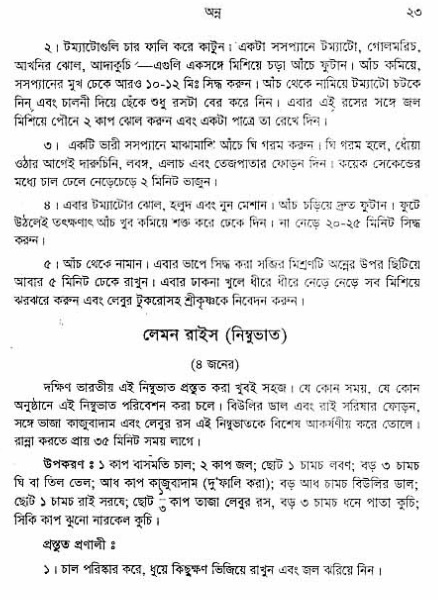  aprakrita-krishna-prasad