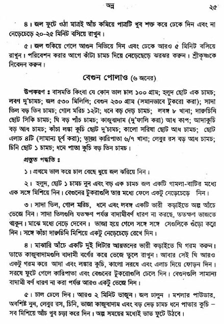  aprakrita-krishna-prasad